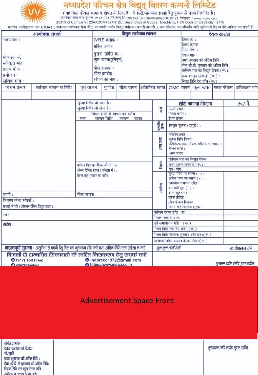 Electricity Bill Popular Media Advertising in Electricity Bills